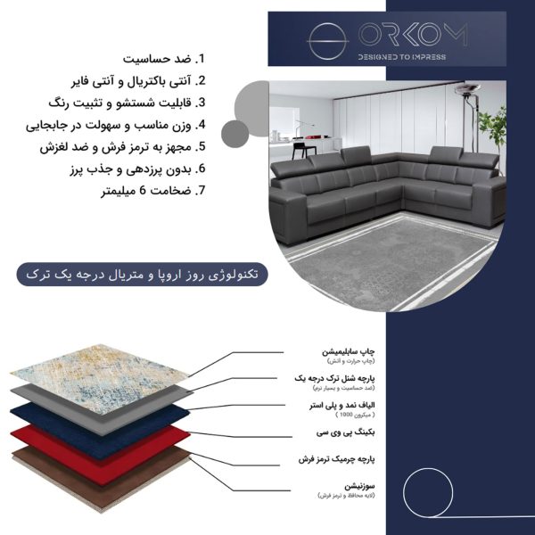فرش ماشینی مدرن اورکوم طرح مینیمال تارا کد orkom_1111_4