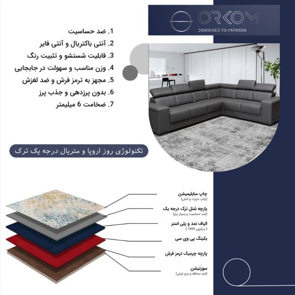 فرش ماشینی مدرن اورکوم طرح مینیمال تینا کد orkom_1112_2