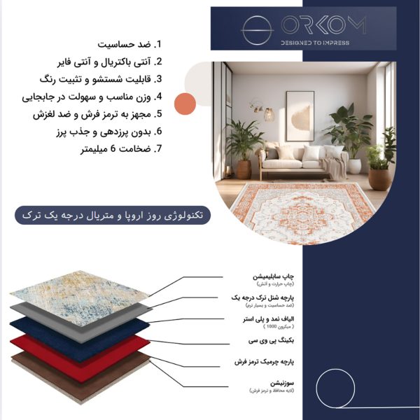 فرش ماشینی مدرن اورکوم طرح مینیمال تینا کد orkom_1114_1