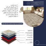 فرش ماشینی مدرن اورکوم طرح مینیمال تینا کد orkom_1117_3