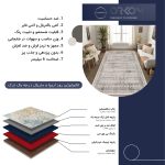 فرش ماشینی مدرن اورکوم طرح مینیمال تینا کد orkom_1119_2 (حراجی)