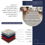 فرش ماشینی مدرن اورکوم طرح مینیمال تینا کد orkom_1119_5