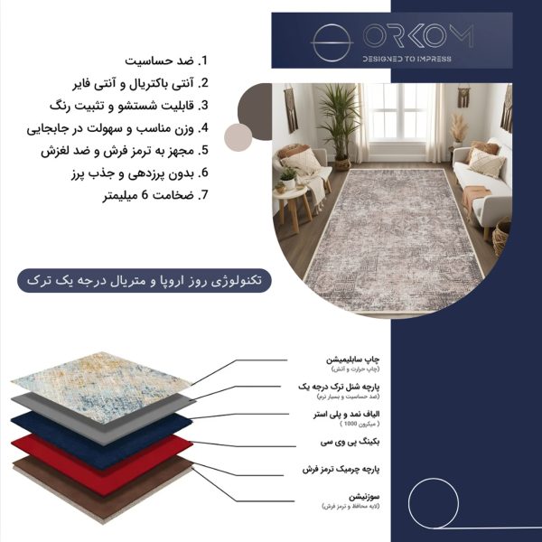 فرش ماشینی مدرن اورکوم طرح مینیمال ترنم کد orkom_1123_2