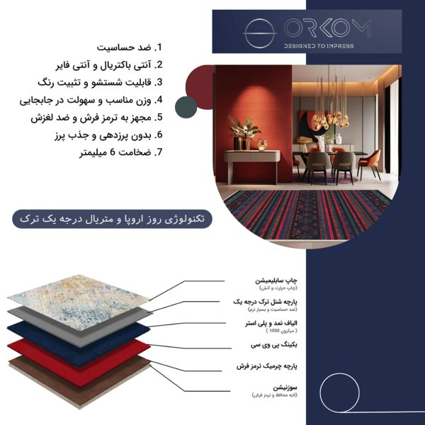 فرش ماشینی مدرن اورکوم طرح مینیمال تمنا کد orkom_1124_1