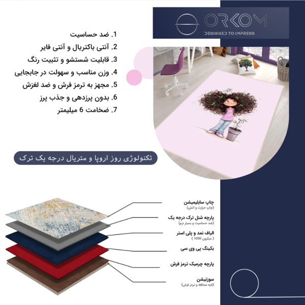 فرش ماشینی اتاق کودک اورکوم طرح دختر کد kids_9001