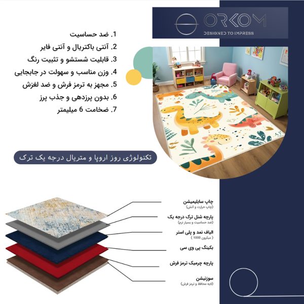 فرش ماشینی اتاق کودک اورکوم طرح دایناسور کد kids_9014