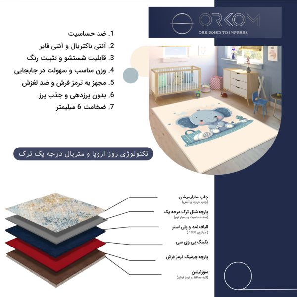 فرش ماشینی اتاق کودک اورکوم طرح فیل کد kids_9017