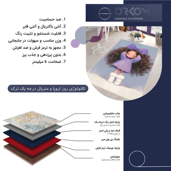 فرش ماشینی اتاق کودک اورکوم طرح دختر مو فرفری کد kids_9022